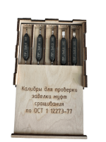 калибры к иром-2р (набор 5 штук) фото